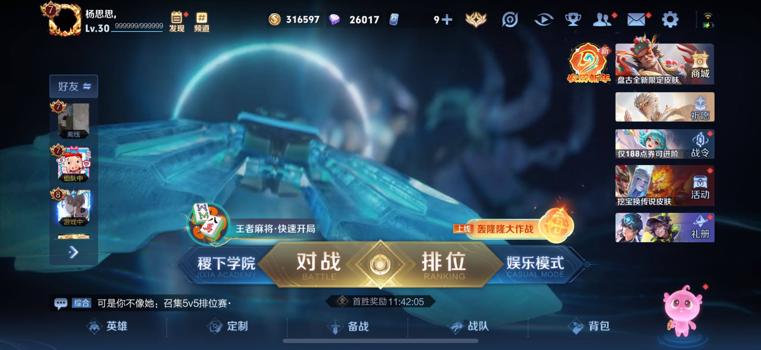 WZCMW4161404王者荣耀账号详情图2