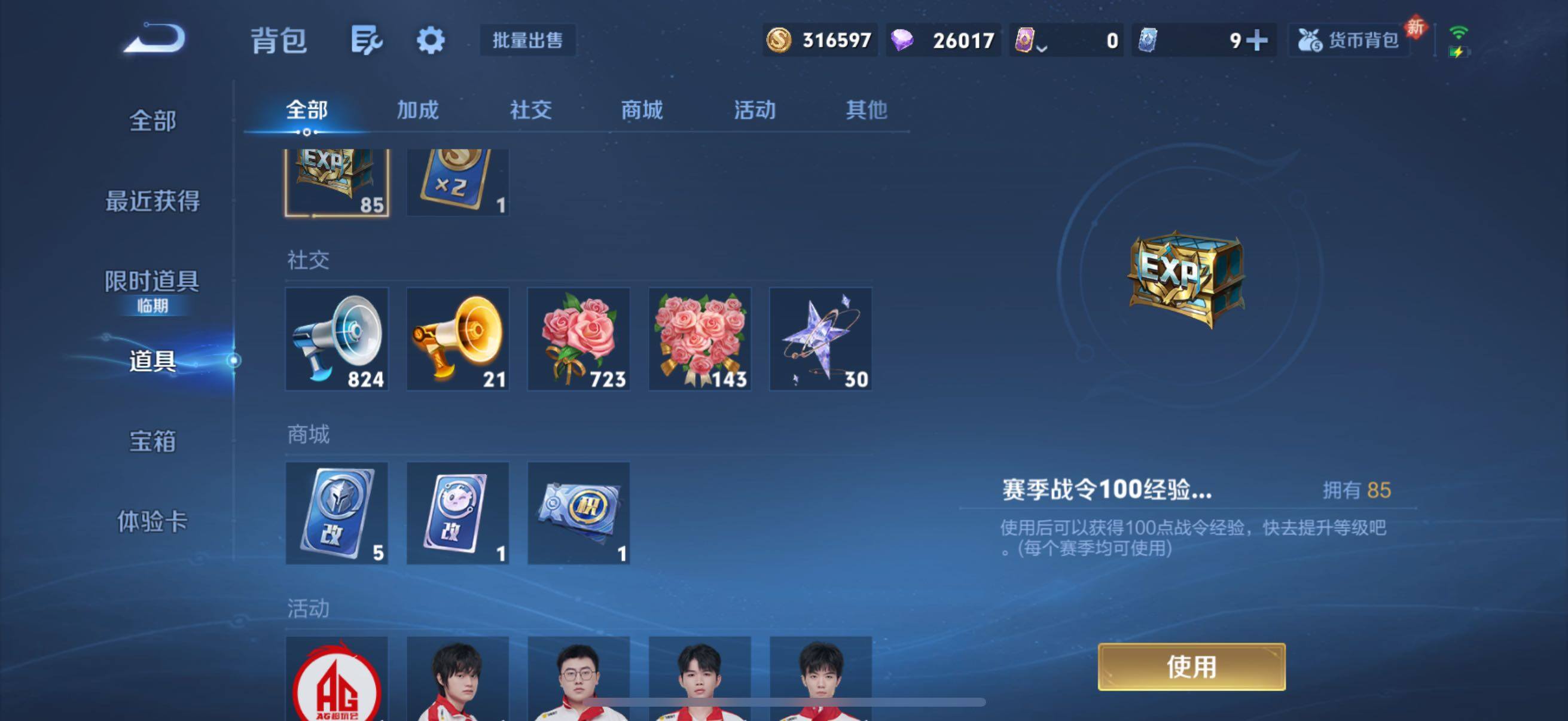 WZCMW4161404王者荣耀账号详情图7