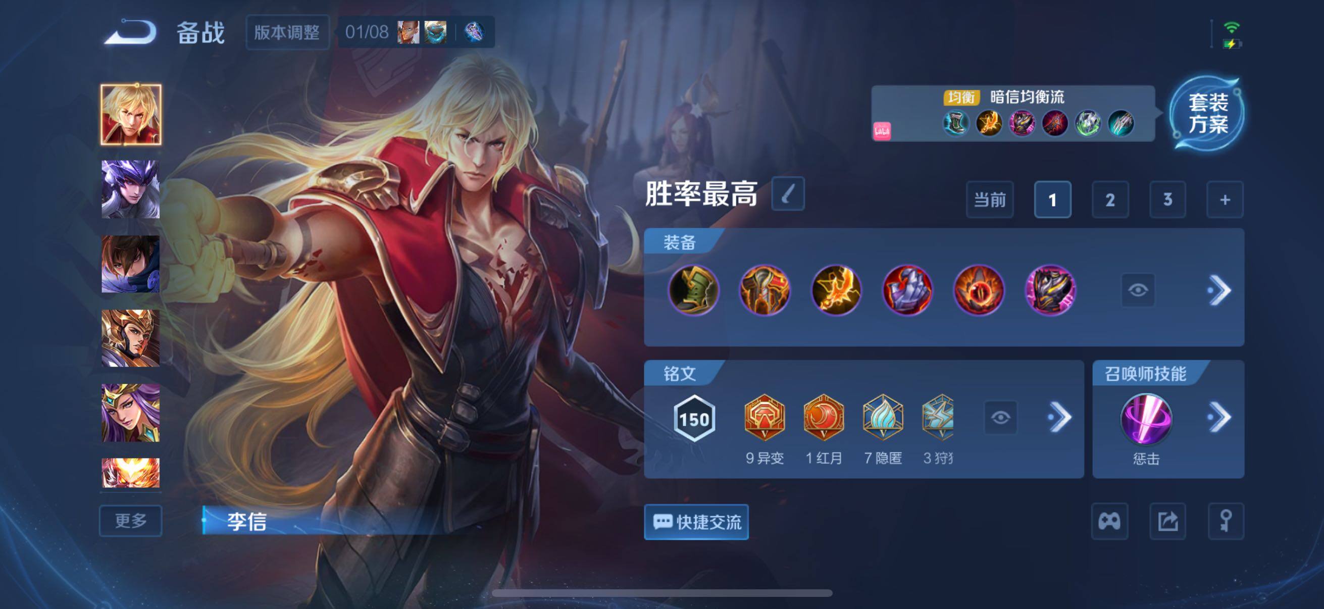 WZCMW4161404王者荣耀账号详情图8