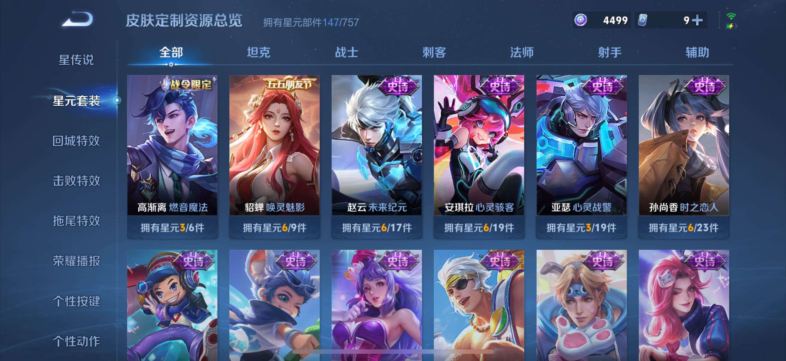 WZCMW4161404王者荣耀账号详情图13