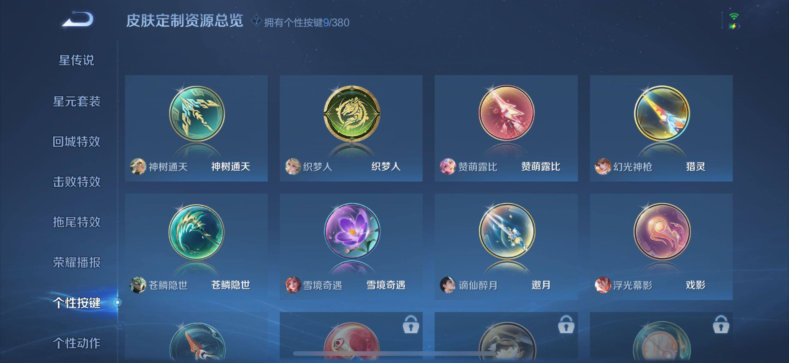 WZCMW4161404王者荣耀账号详情图10