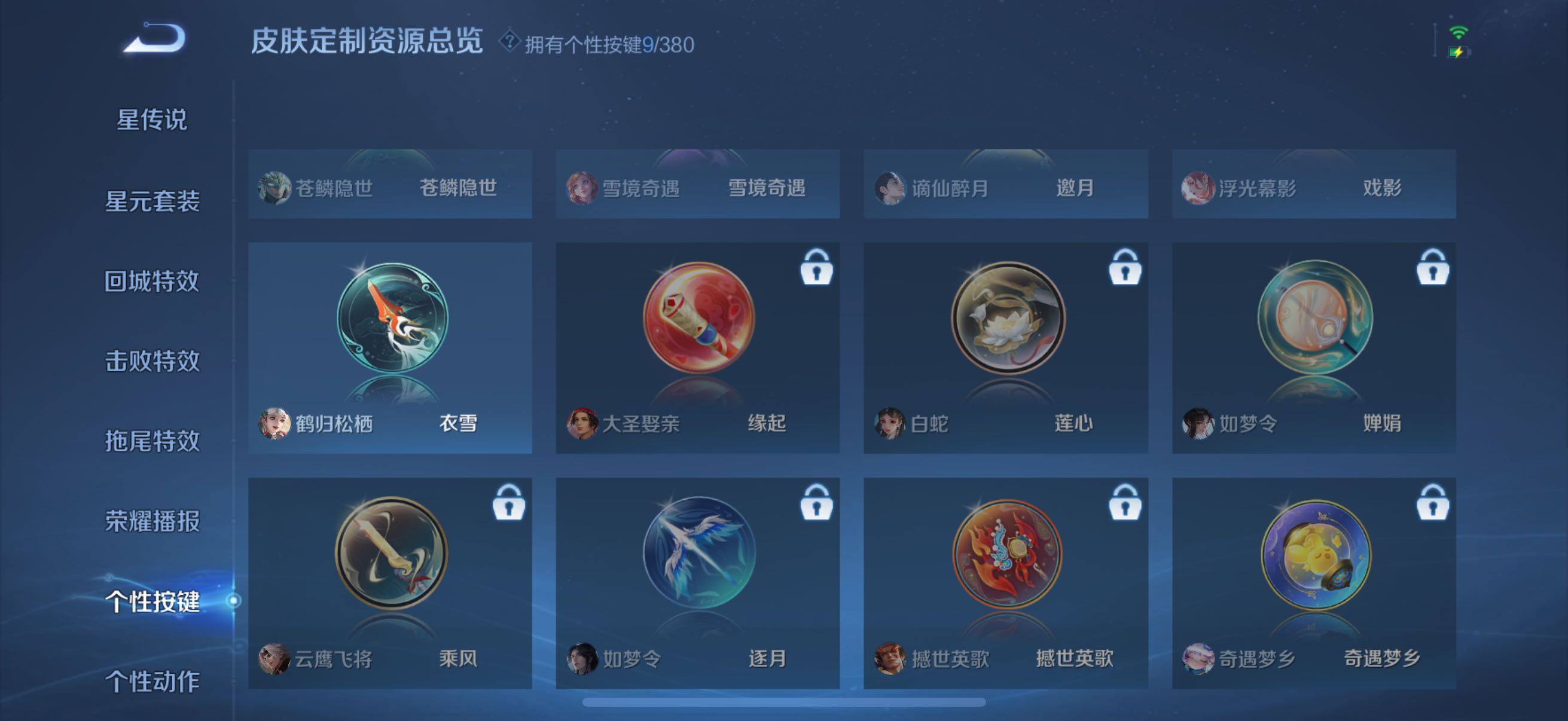 WZCMW4161404王者荣耀账号详情图11