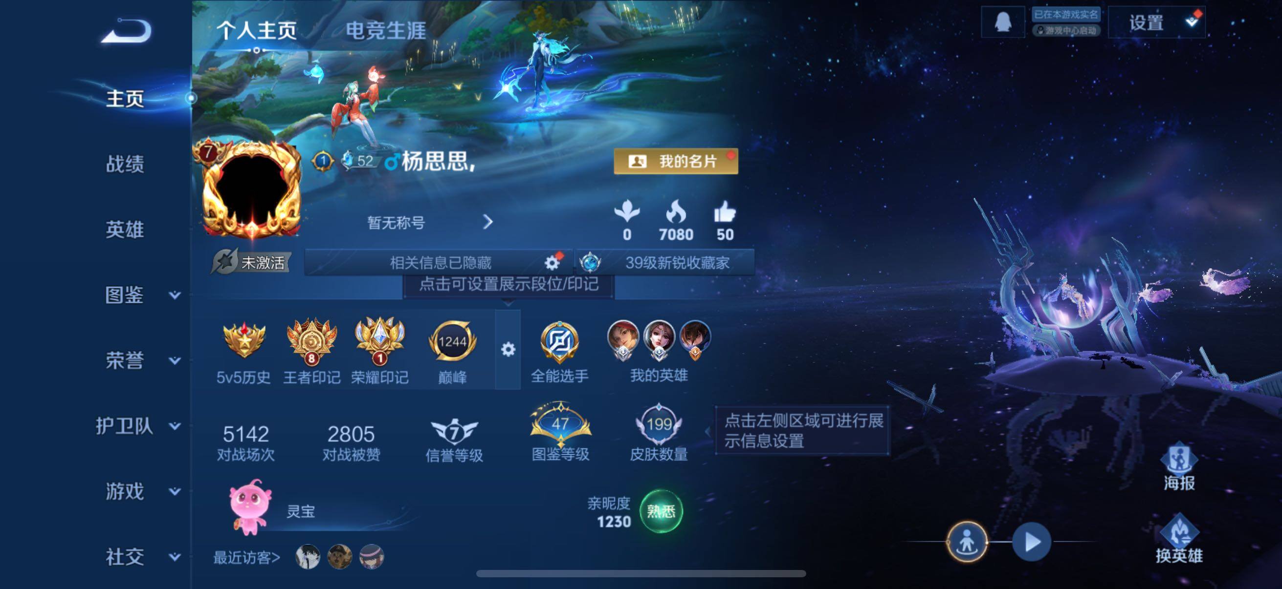 WZCMW4161404王者荣耀账号详情图3