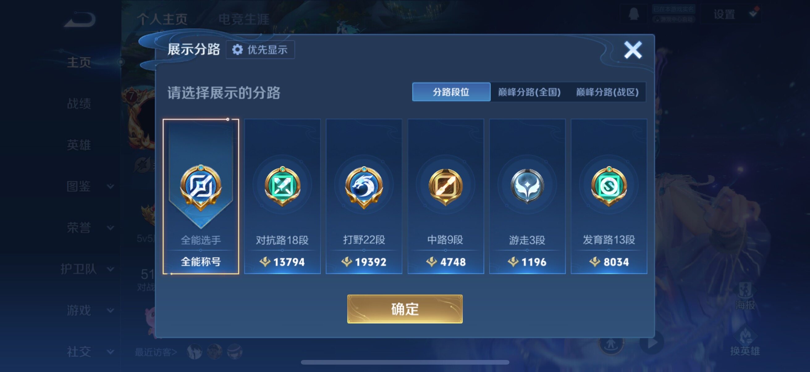 WZCMW4161404王者荣耀账号详情图9