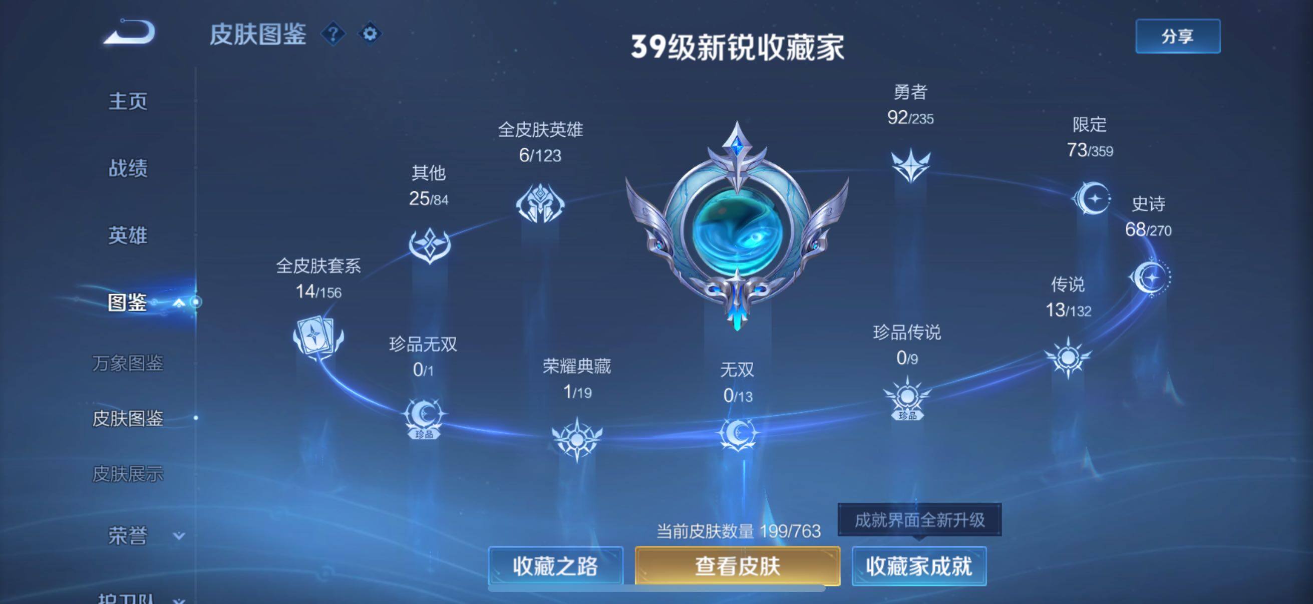 WZCMW4161404王者荣耀账号详情图12