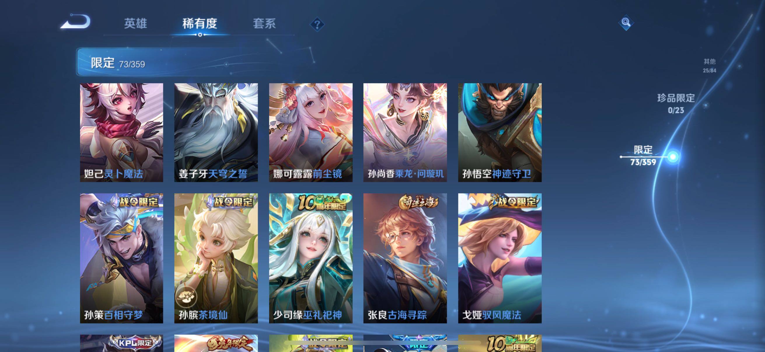 WZCMW4161404王者荣耀账号详情图17