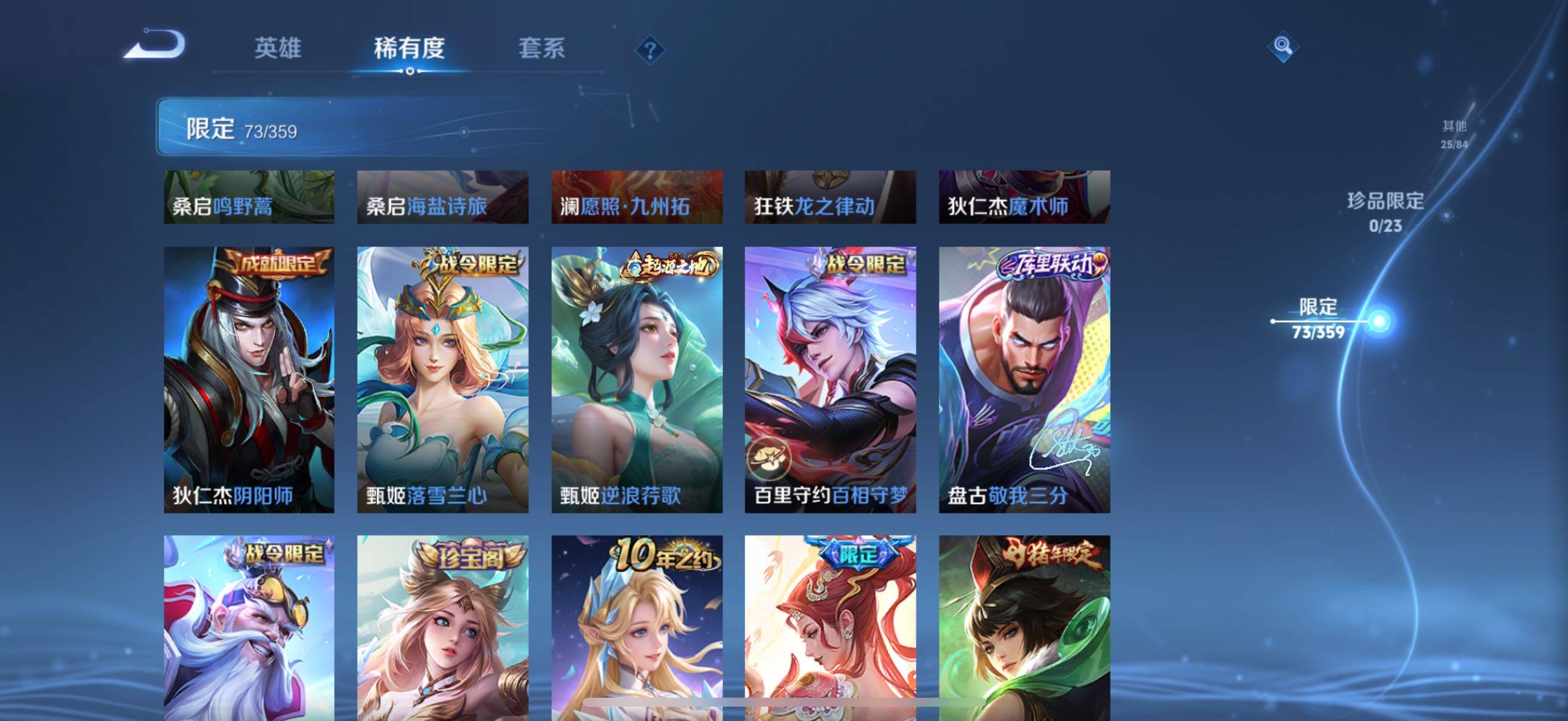 WZCMW4161404王者荣耀账号详情图20