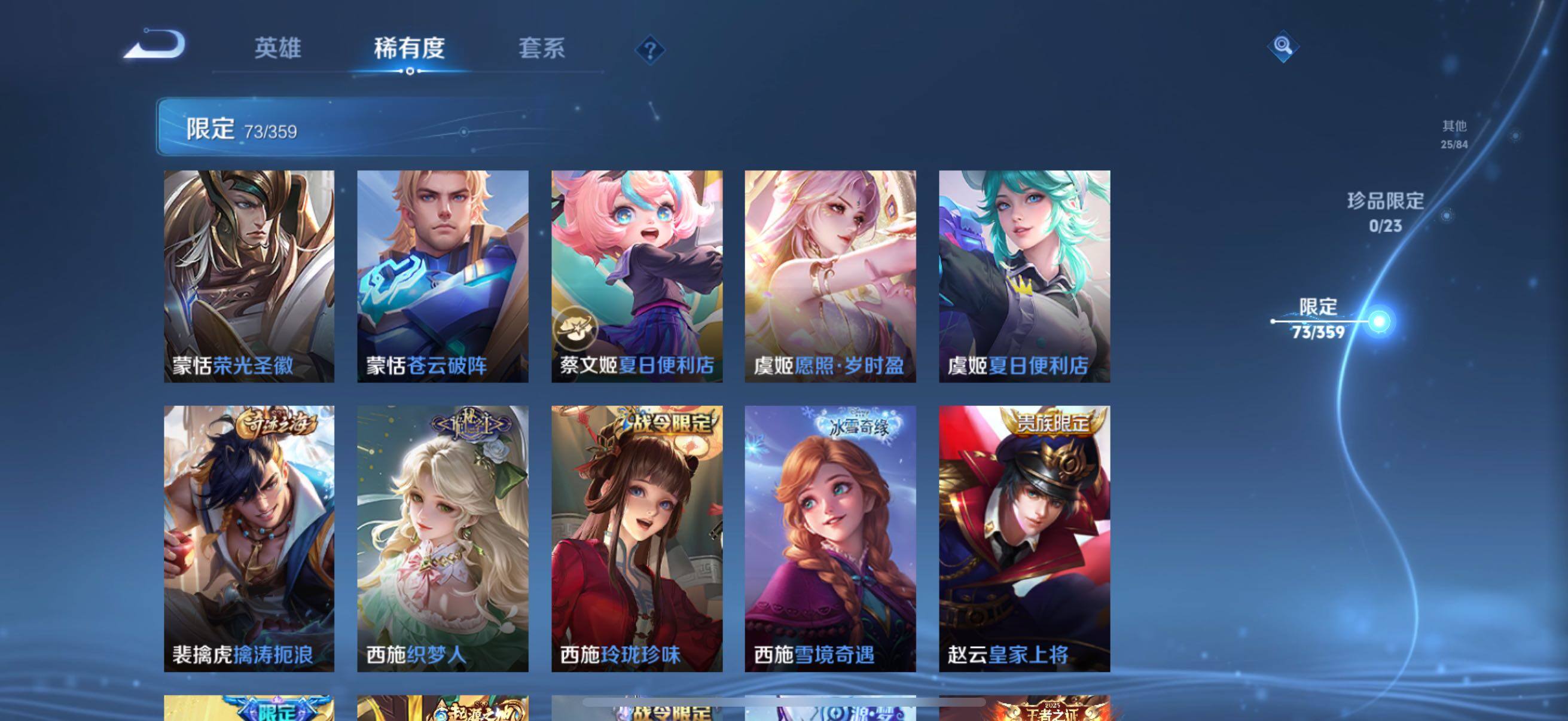 WZCMW4161404王者荣耀账号详情图21