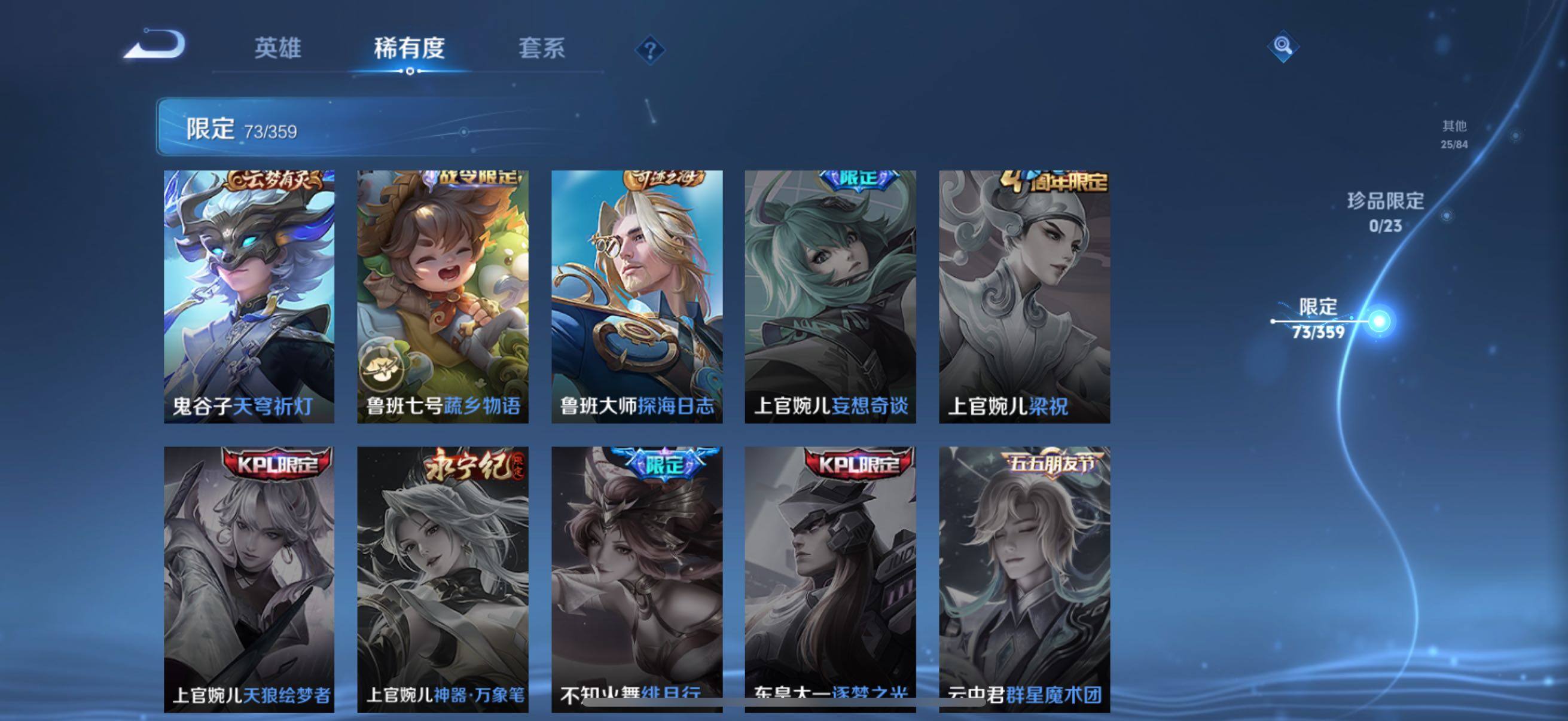 WZCMW4161404王者荣耀账号详情图23