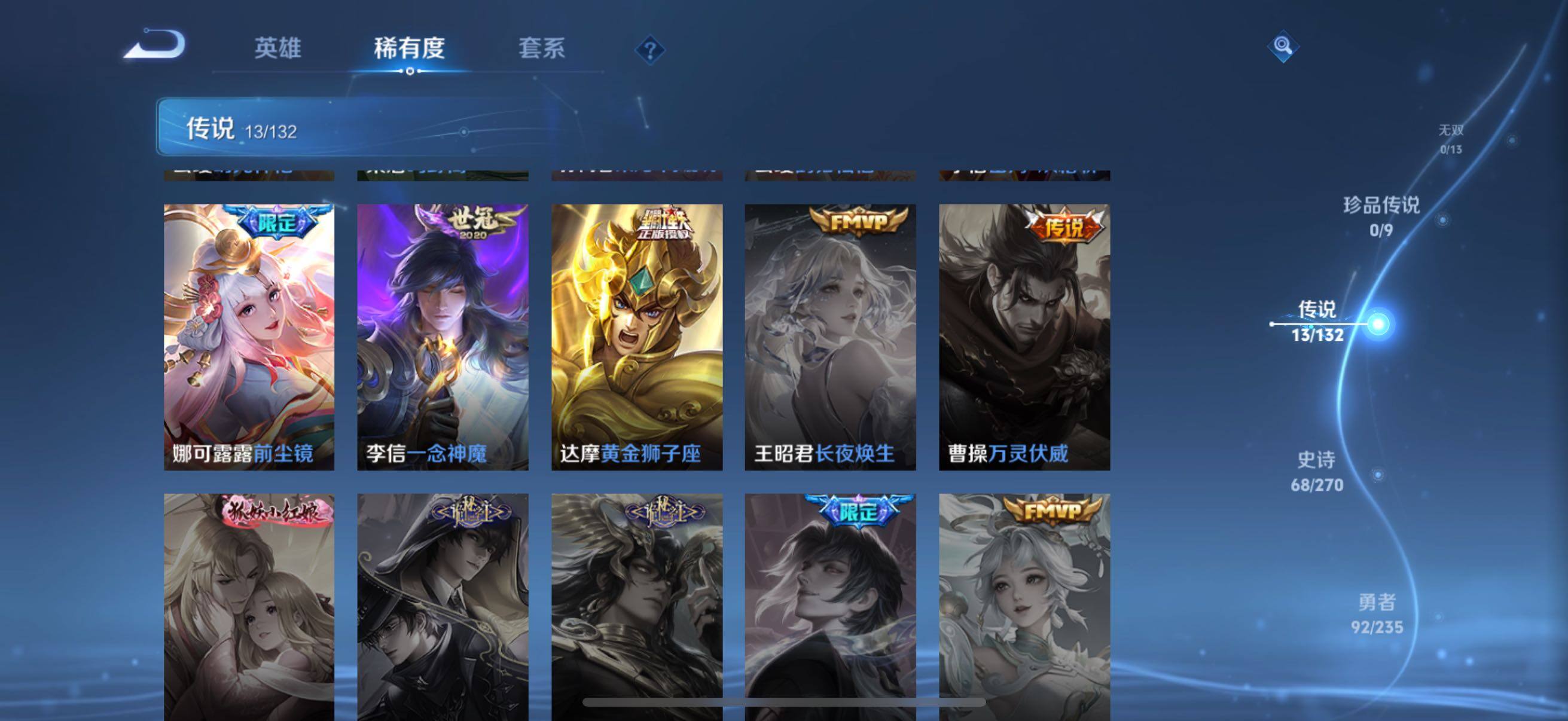 WZCMW4161404王者荣耀账号详情图25