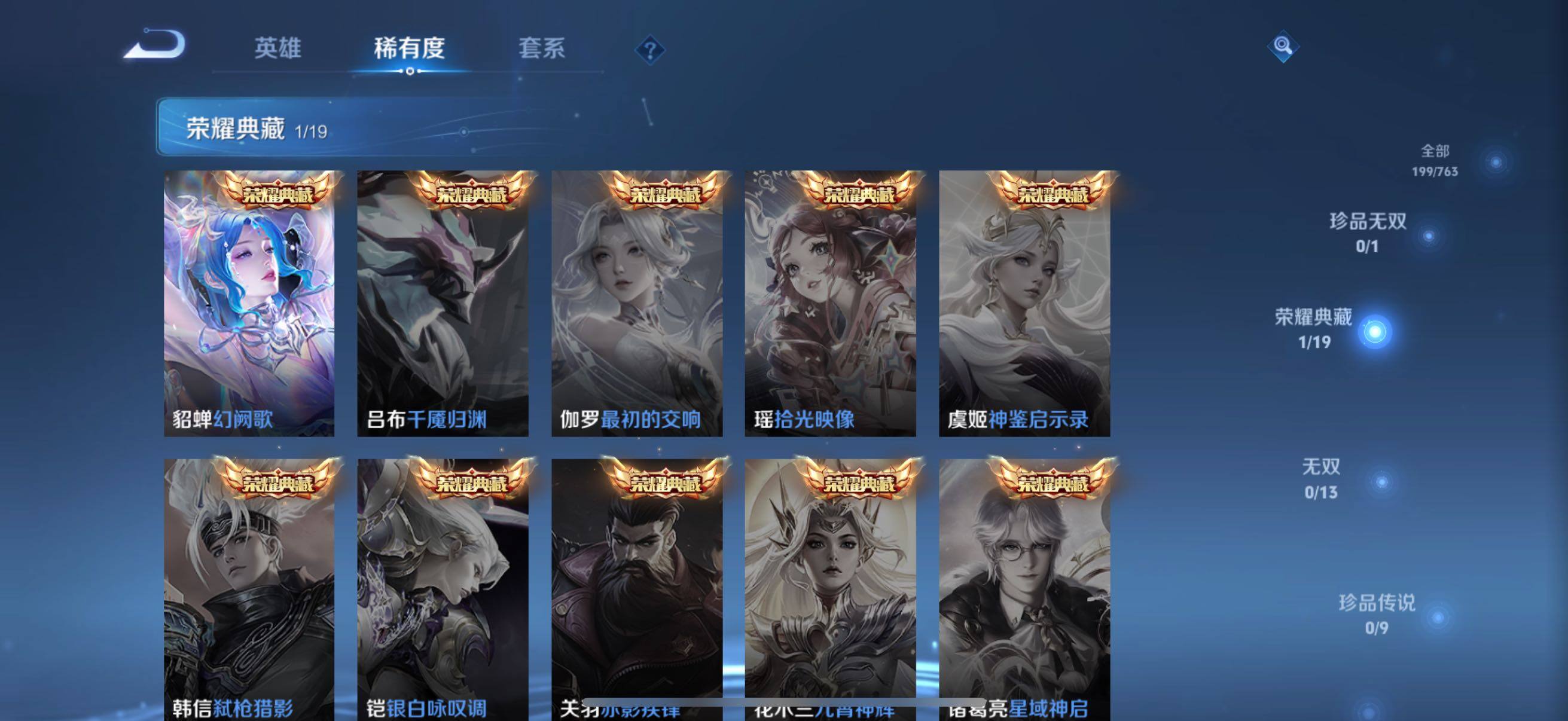 WZCMW4161404王者荣耀账号详情图26