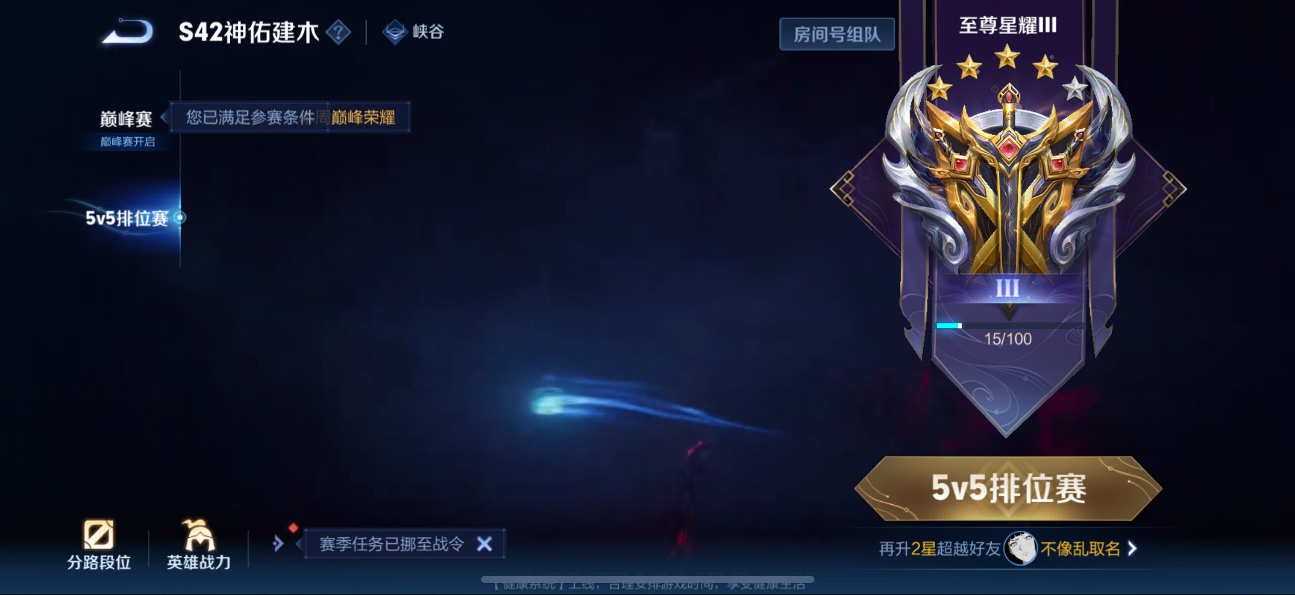 WZCMW4161404王者荣耀账号详情图6