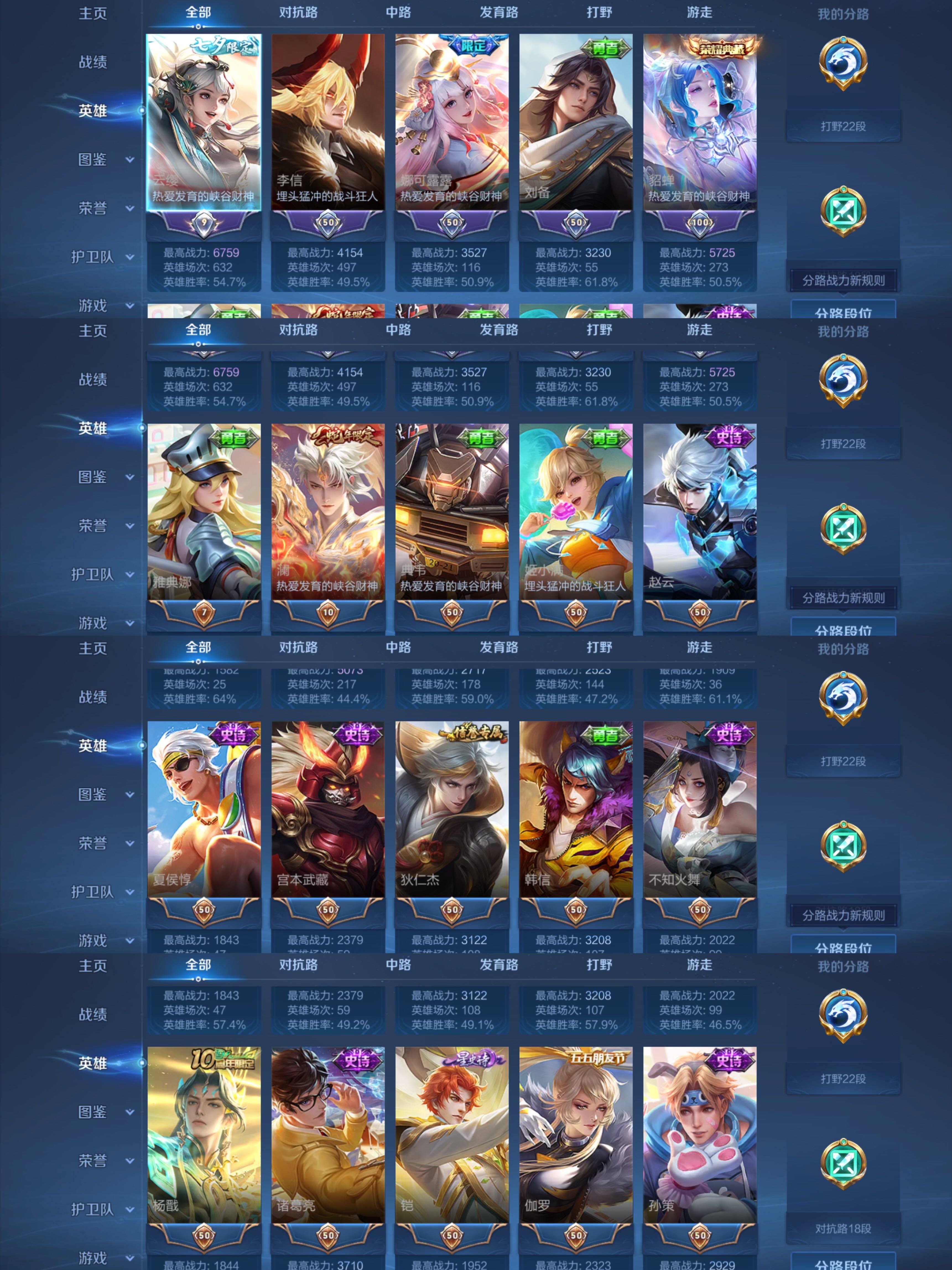 WZCMW4161404王者荣耀账号详情图27