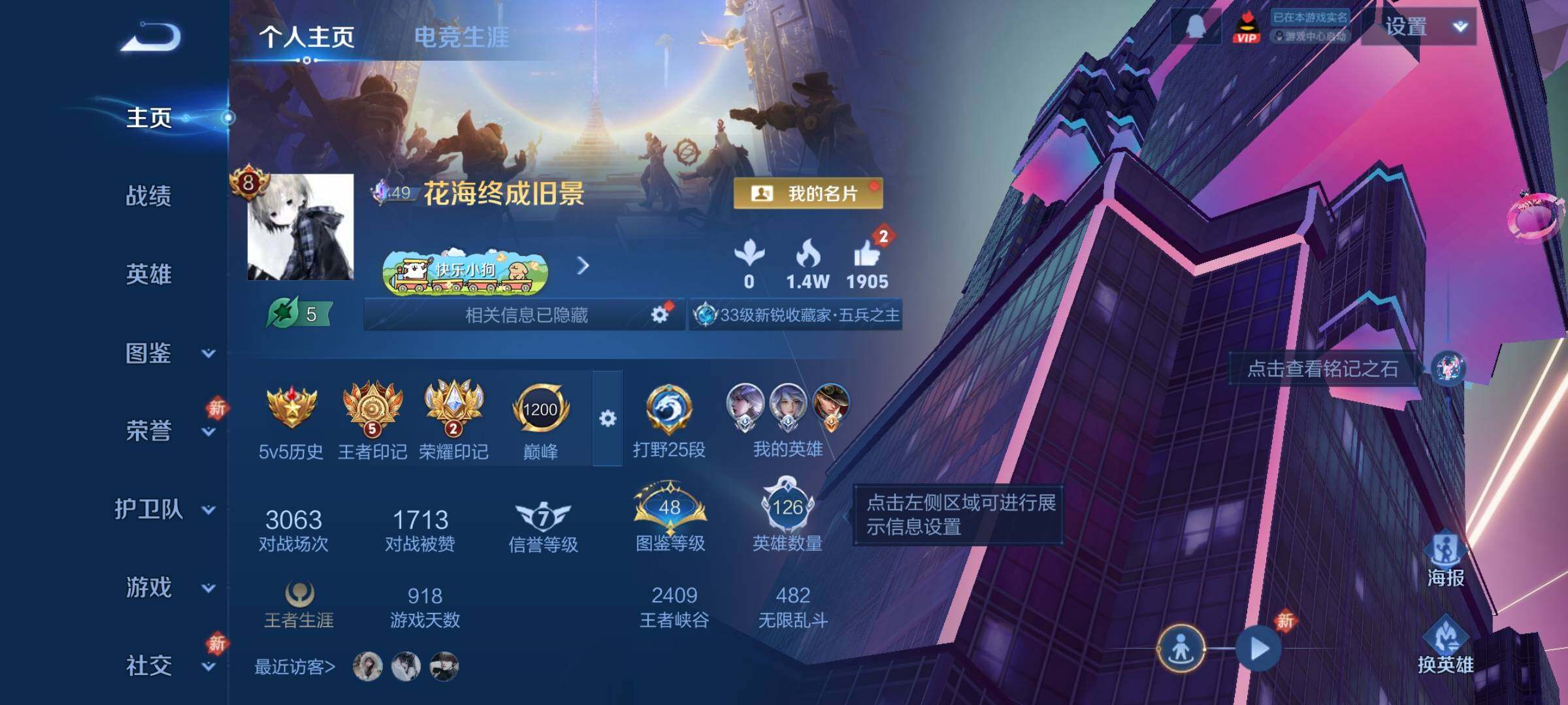 WZCMW4150565王者荣耀账号详情图2