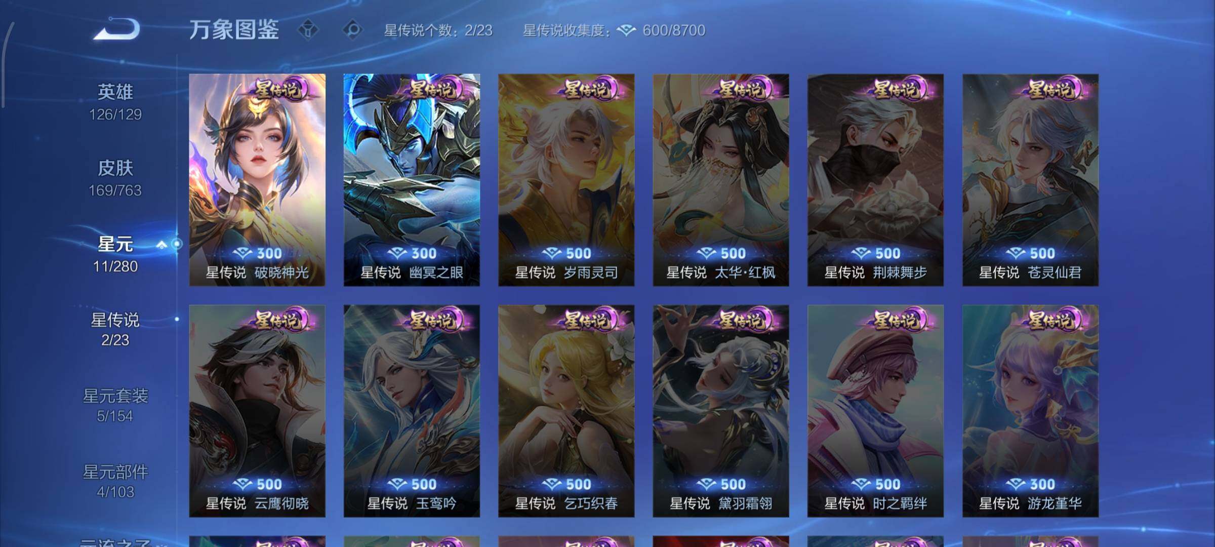 WZCMW4150565王者荣耀账号详情图9