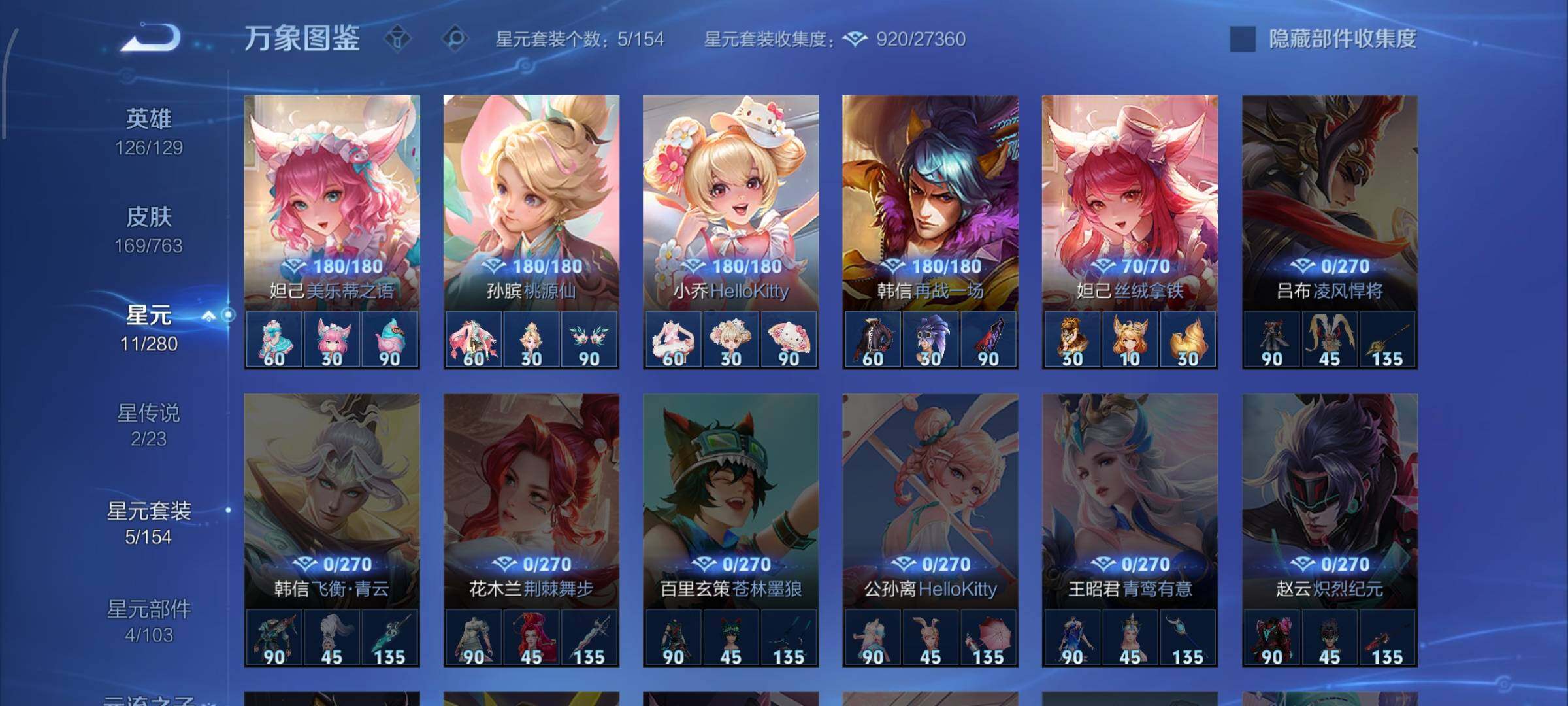 WZCMW4150565王者荣耀账号详情图10