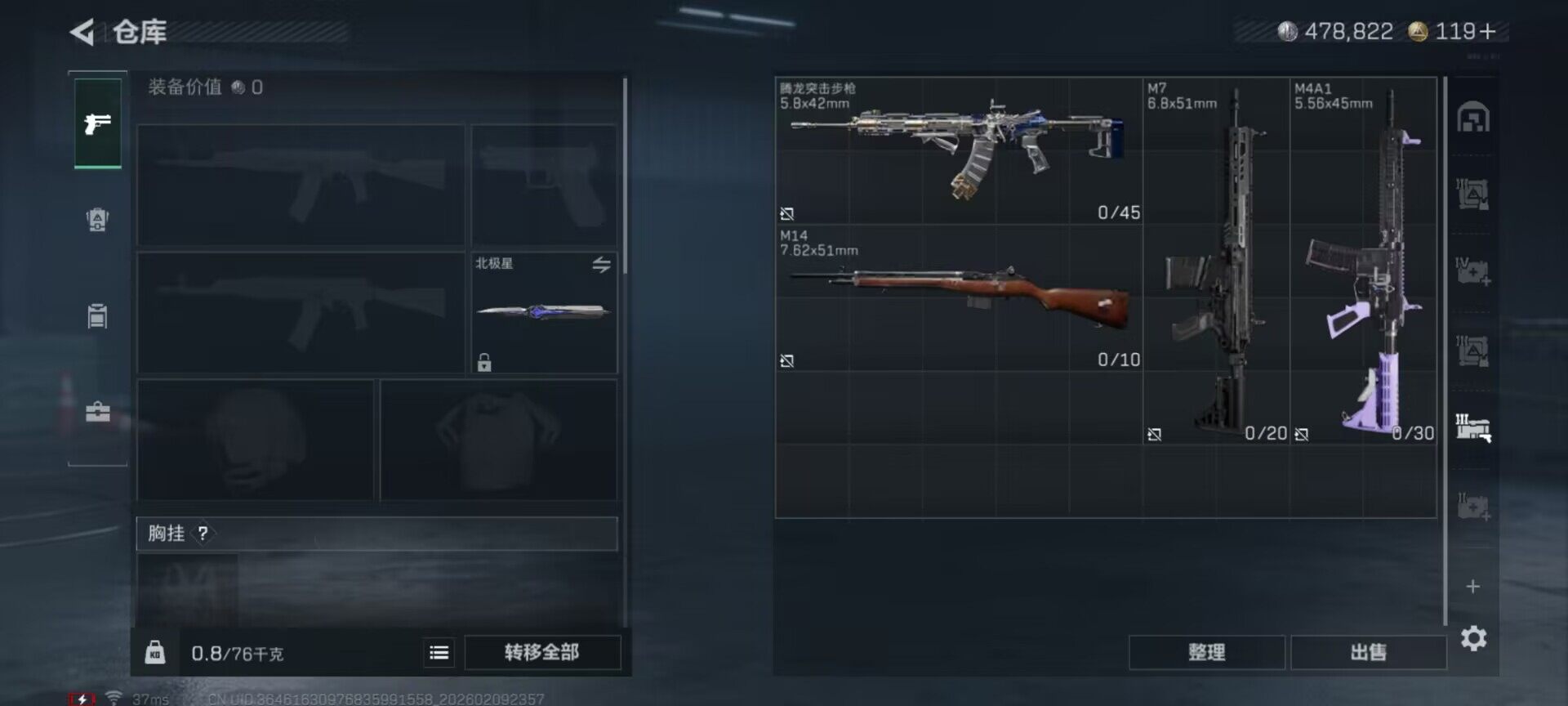 SJZQM439127三角洲行动账号详情图6