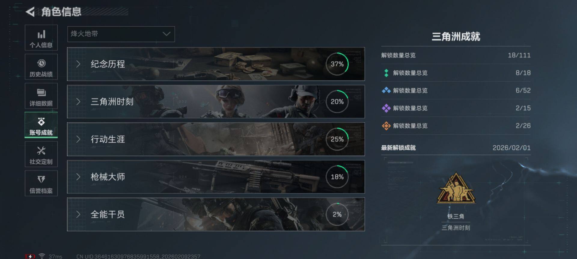 SJZQM439127三角洲行动账号详情图10