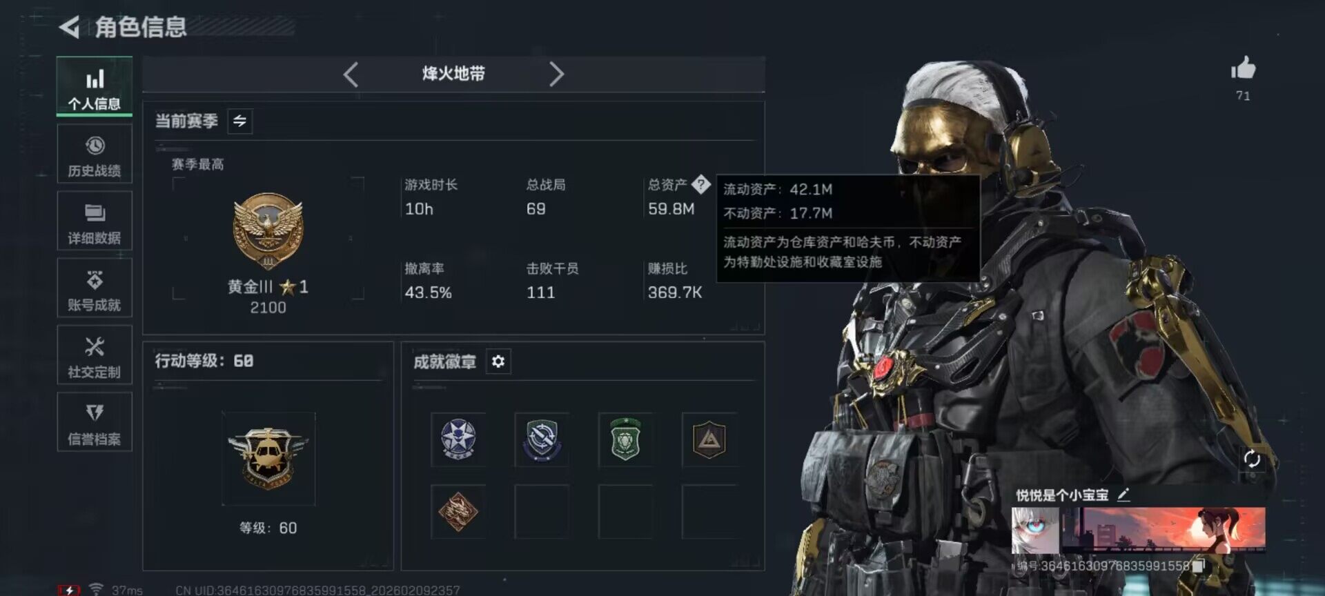 SJZQM439127三角洲行动账号详情图11