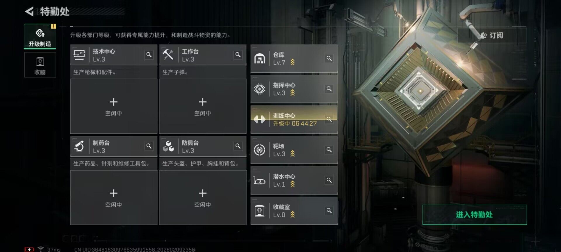 SJZQM439127三角洲行动账号详情图12