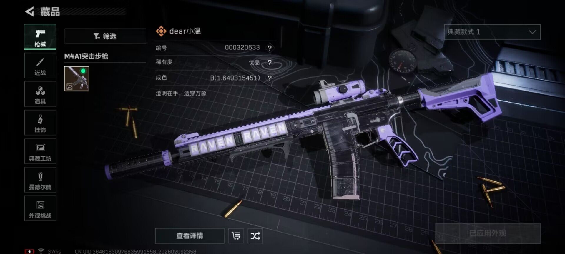 SJZQM439127三角洲行动账号详情图14