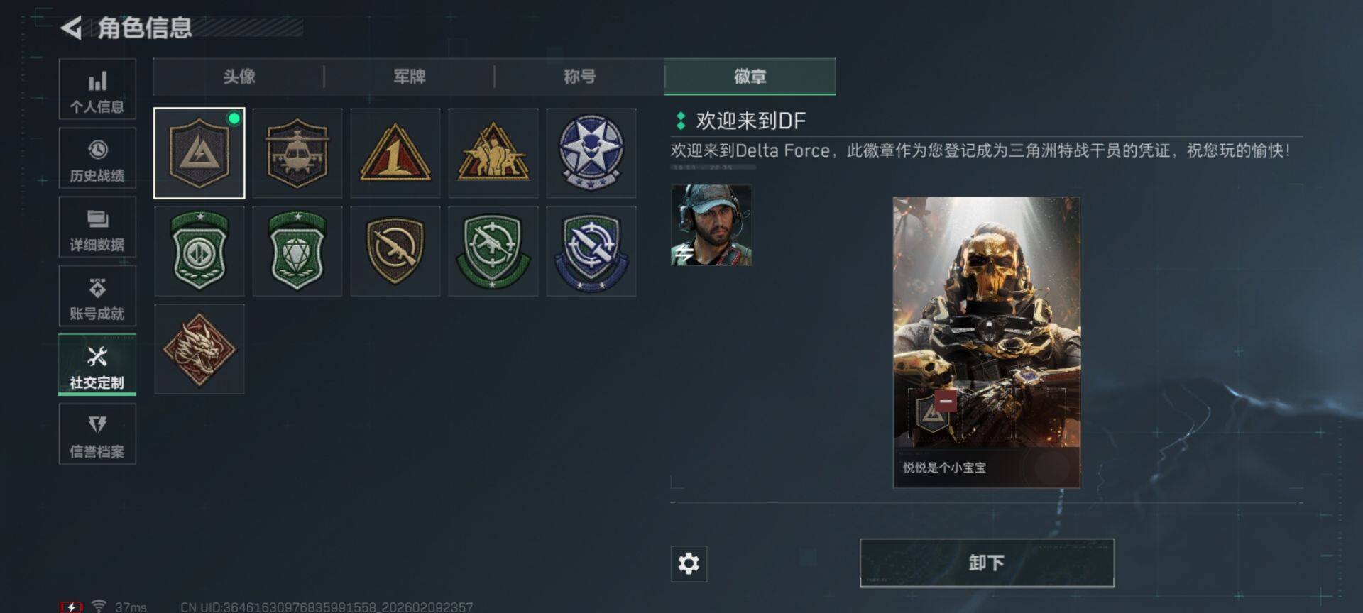 SJZQM439127三角洲行动账号详情图15