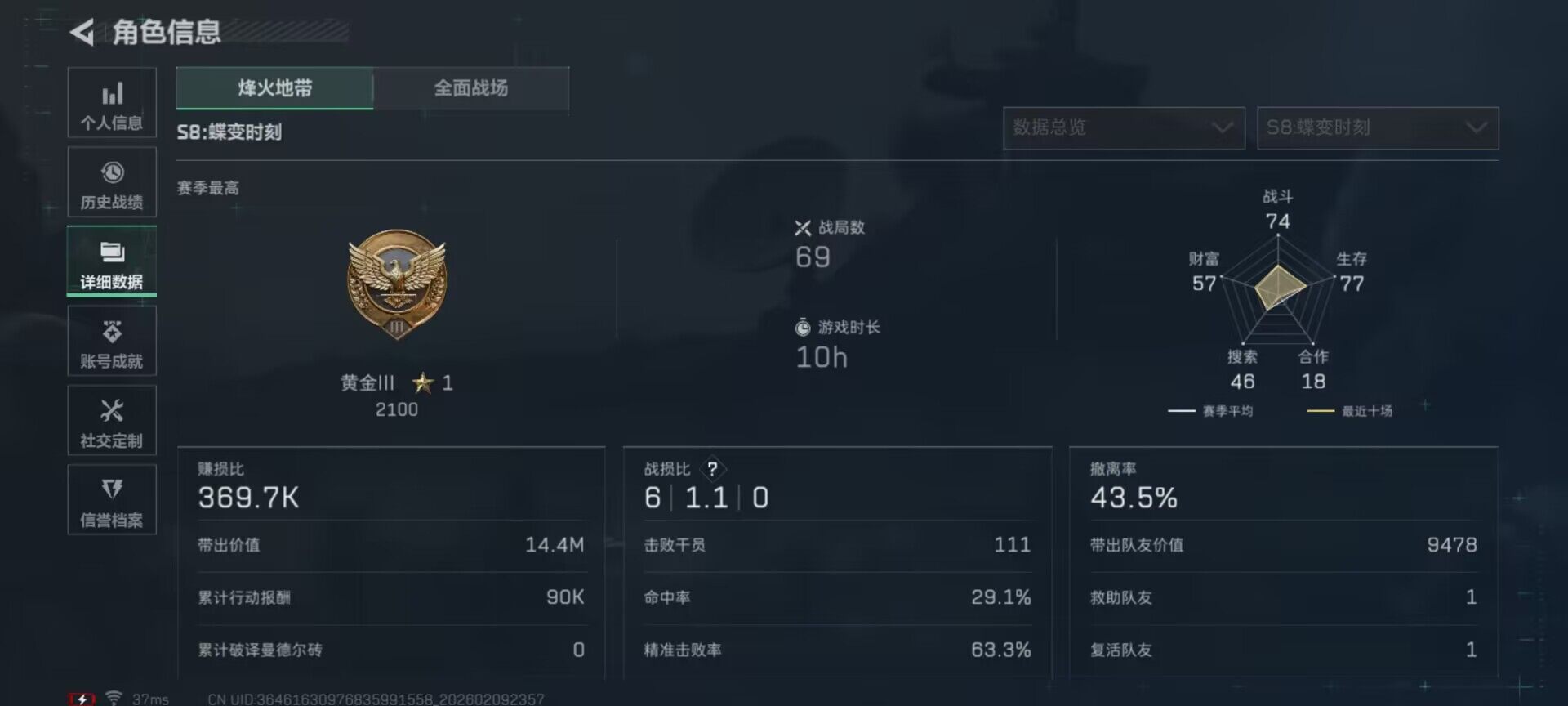 SJZQM439127三角洲行动账号详情图18