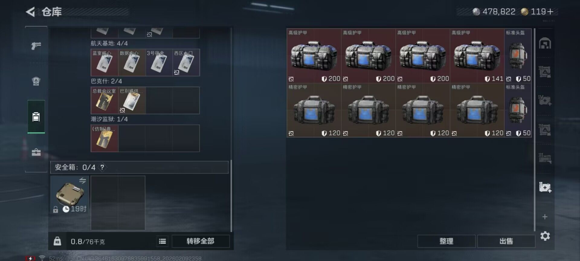 SJZQM439127三角洲行动账号详情图20