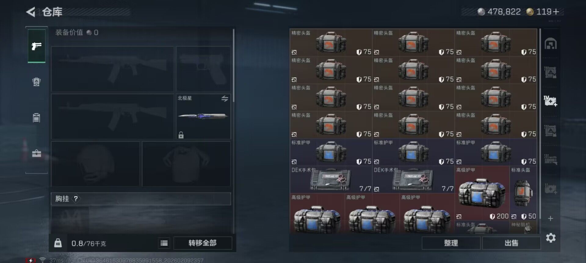 SJZQM439127三角洲行动账号详情图23