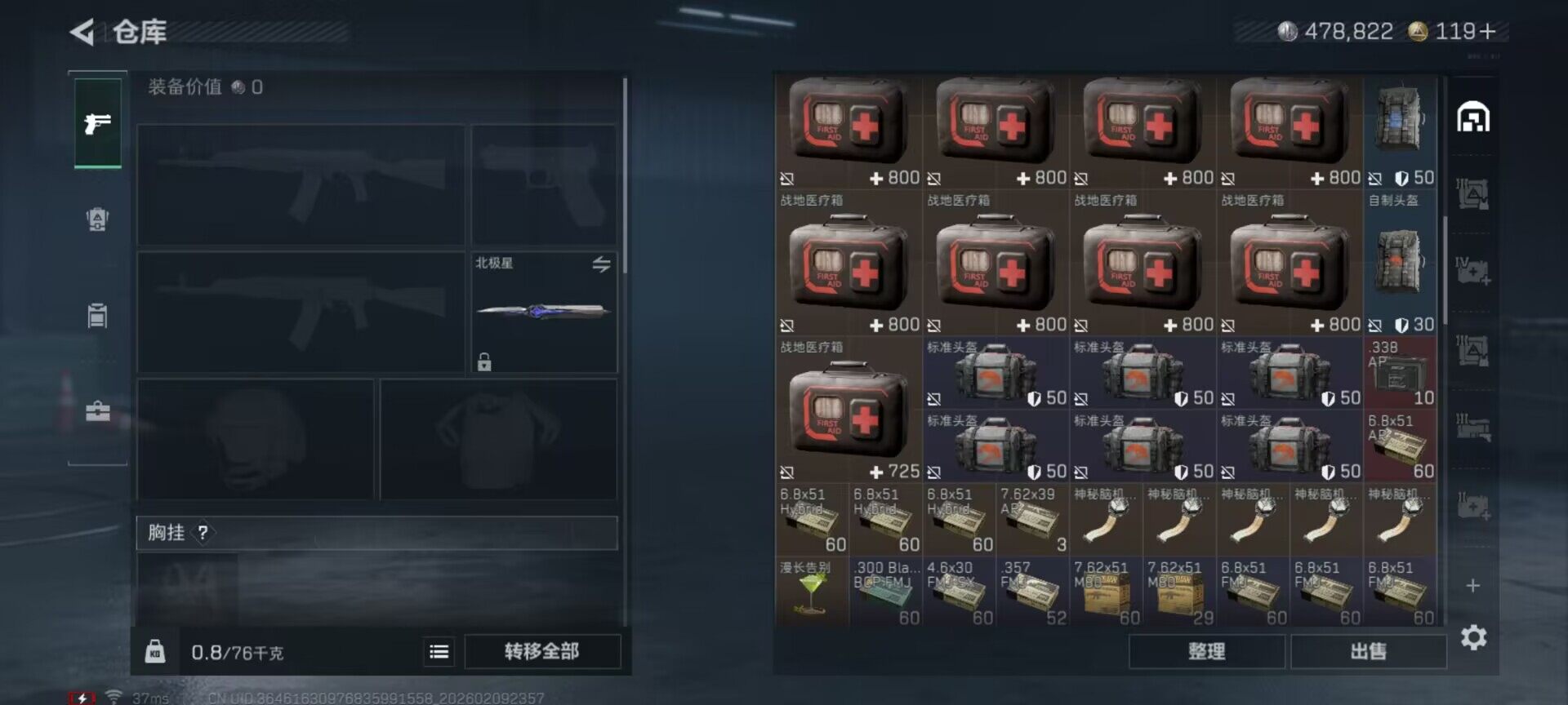 SJZQM439127三角洲行动账号详情图24