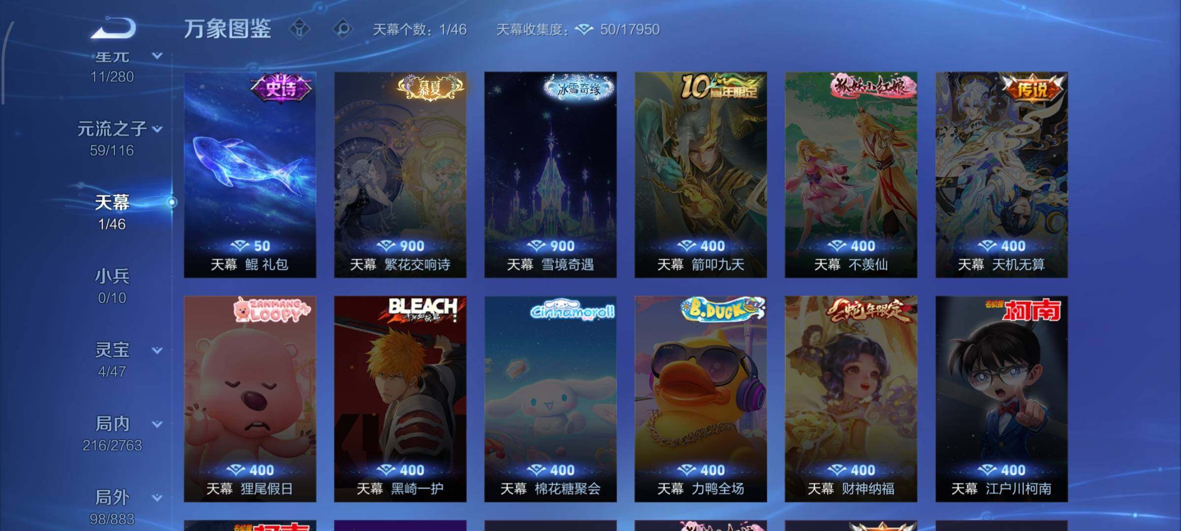 WZCMW4150565王者荣耀账号详情图12