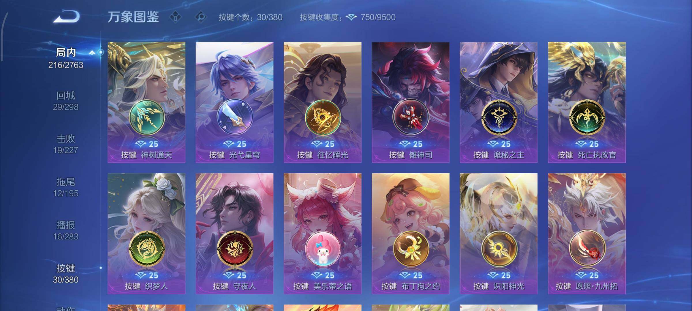 WZCMW4150565王者荣耀账号详情图13