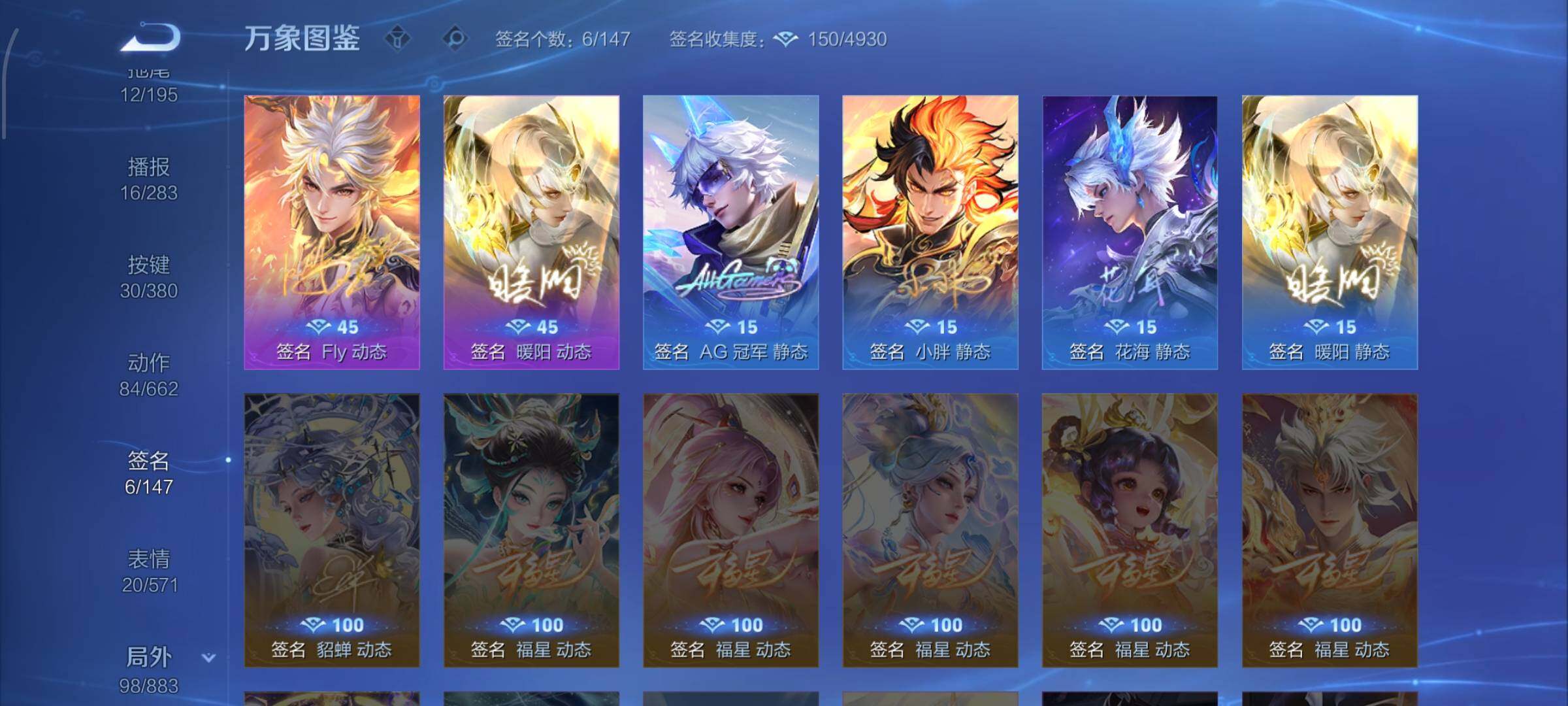 WZCMW4150565王者荣耀账号详情图14