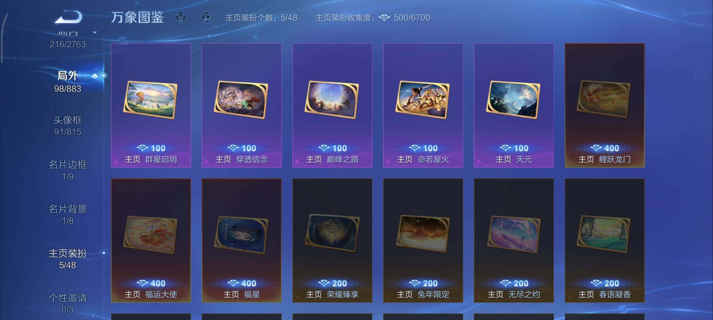 WZCMW4150565王者荣耀账号详情图15