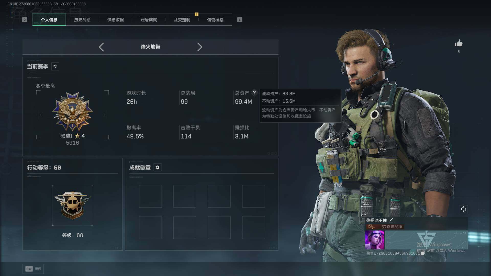 SJZQM439128三角洲行动账号详情图5