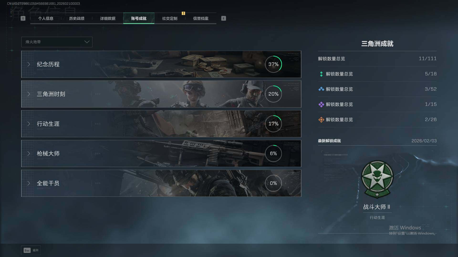 SJZQM439128三角洲行动账号详情图7