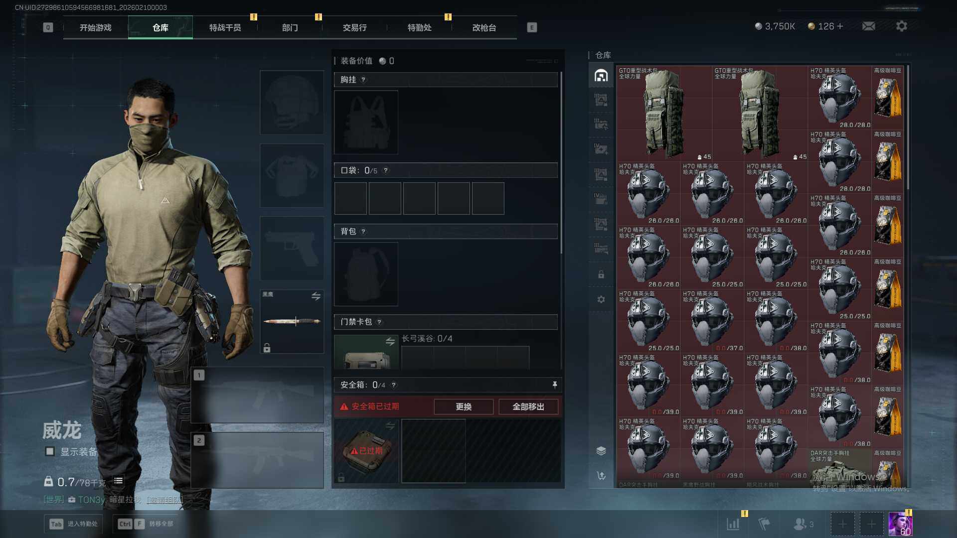 SJZQM439128三角洲行动账号详情图9