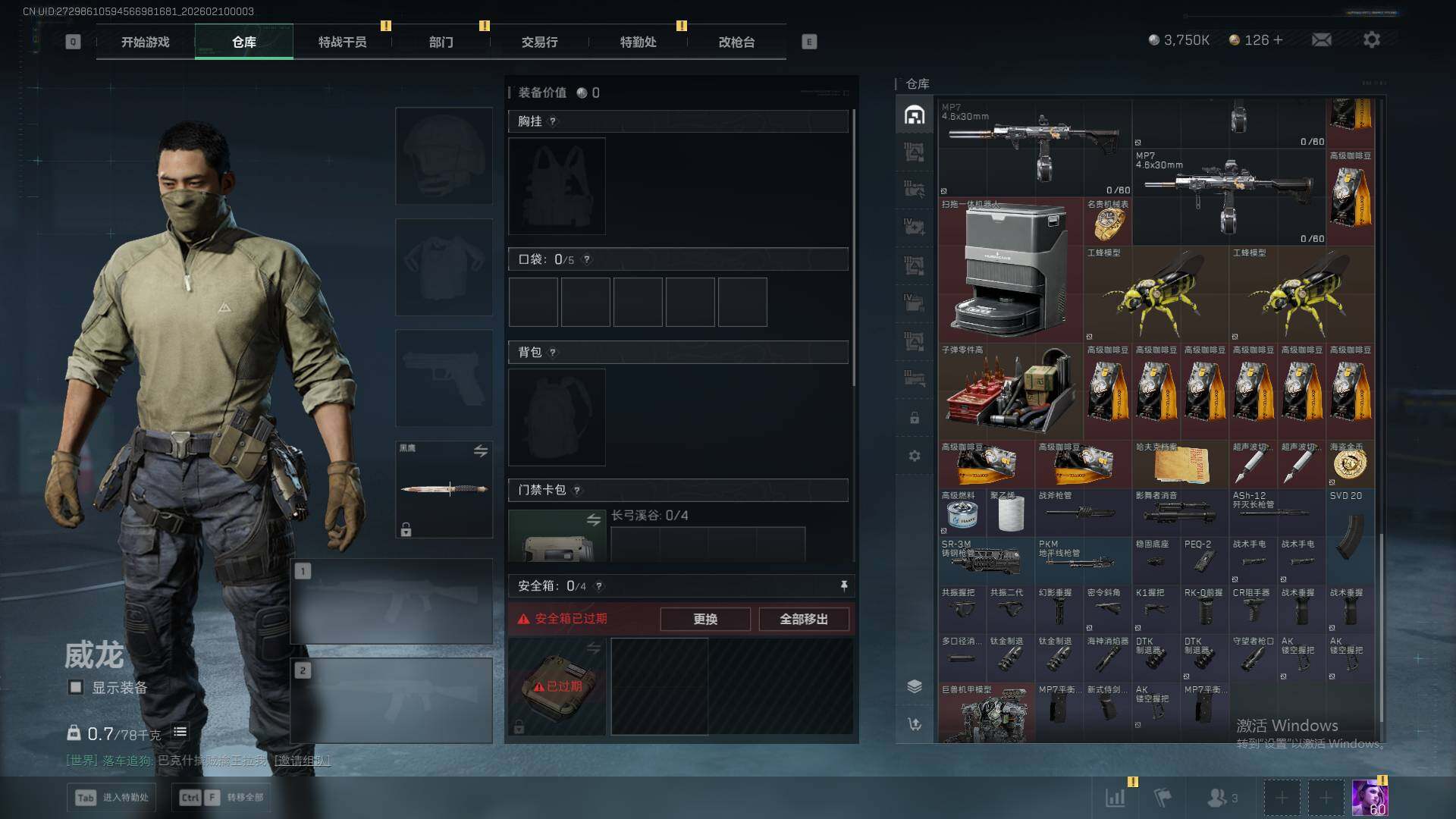 SJZQM439128三角洲行动账号详情图11