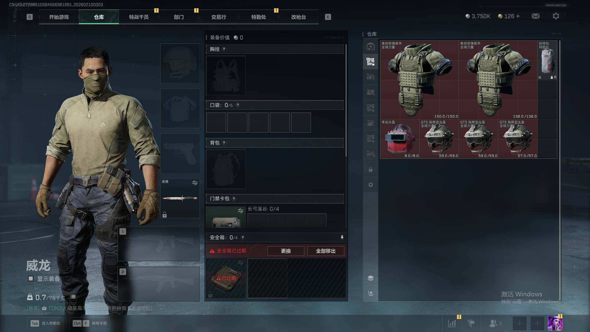 SJZQM439128三角洲行动账号详情图12