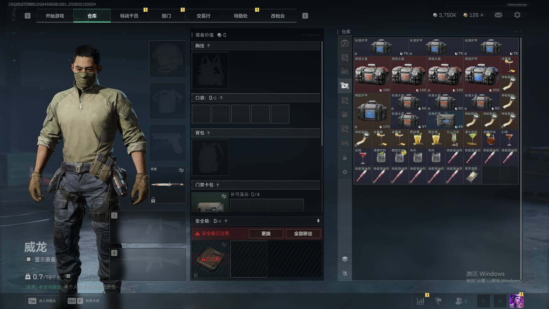 SJZQM439128三角洲行动账号详情图14