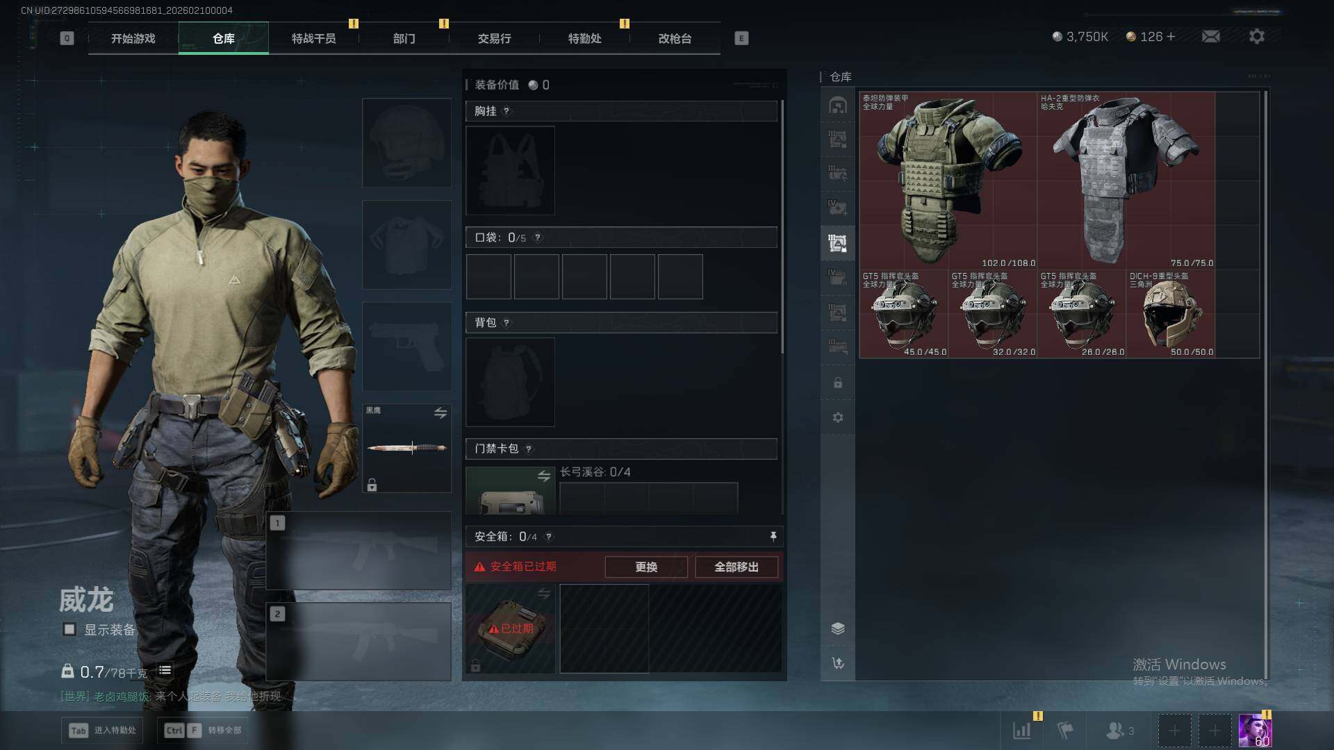 SJZQM439128三角洲行动账号详情图15