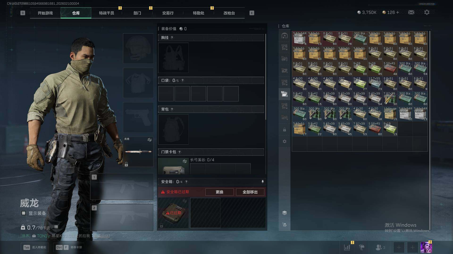 SJZQM439128三角洲行动账号详情图16