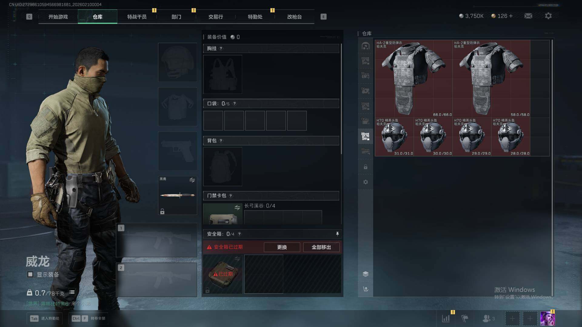 SJZQM439128三角洲行动账号详情图17