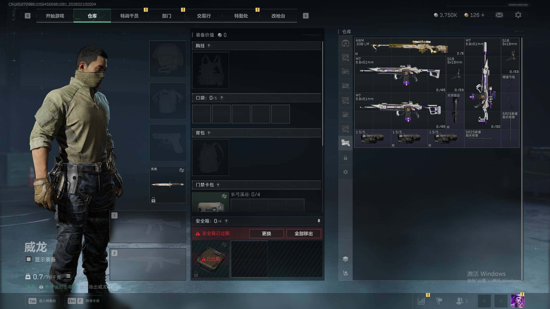 SJZQM439128三角洲行动账号详情图18