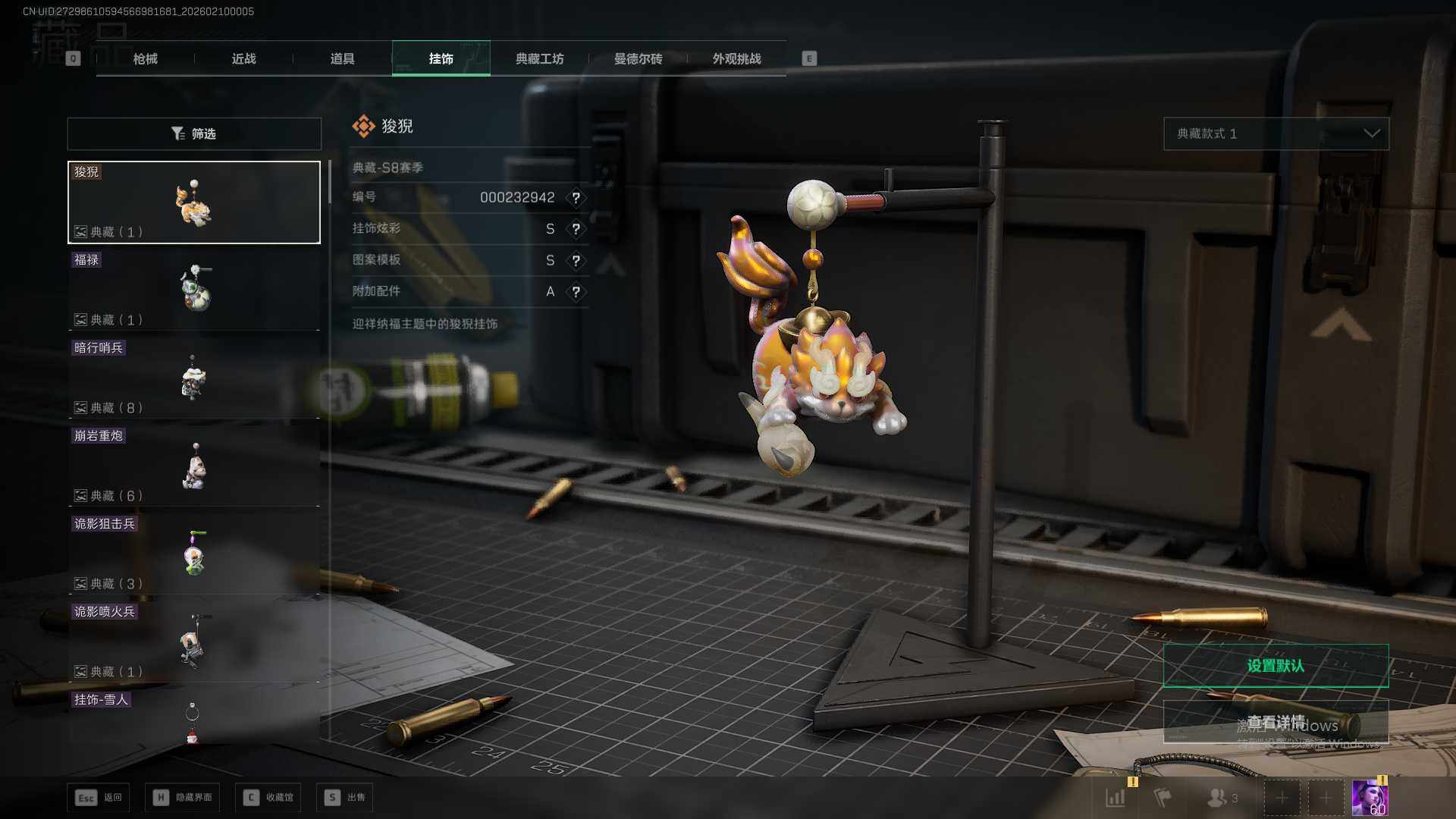 SJZQM439128三角洲行动账号详情图25