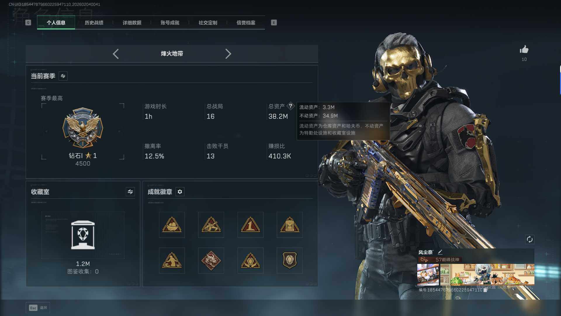 SJZEY439651三角洲行动账号详情图6