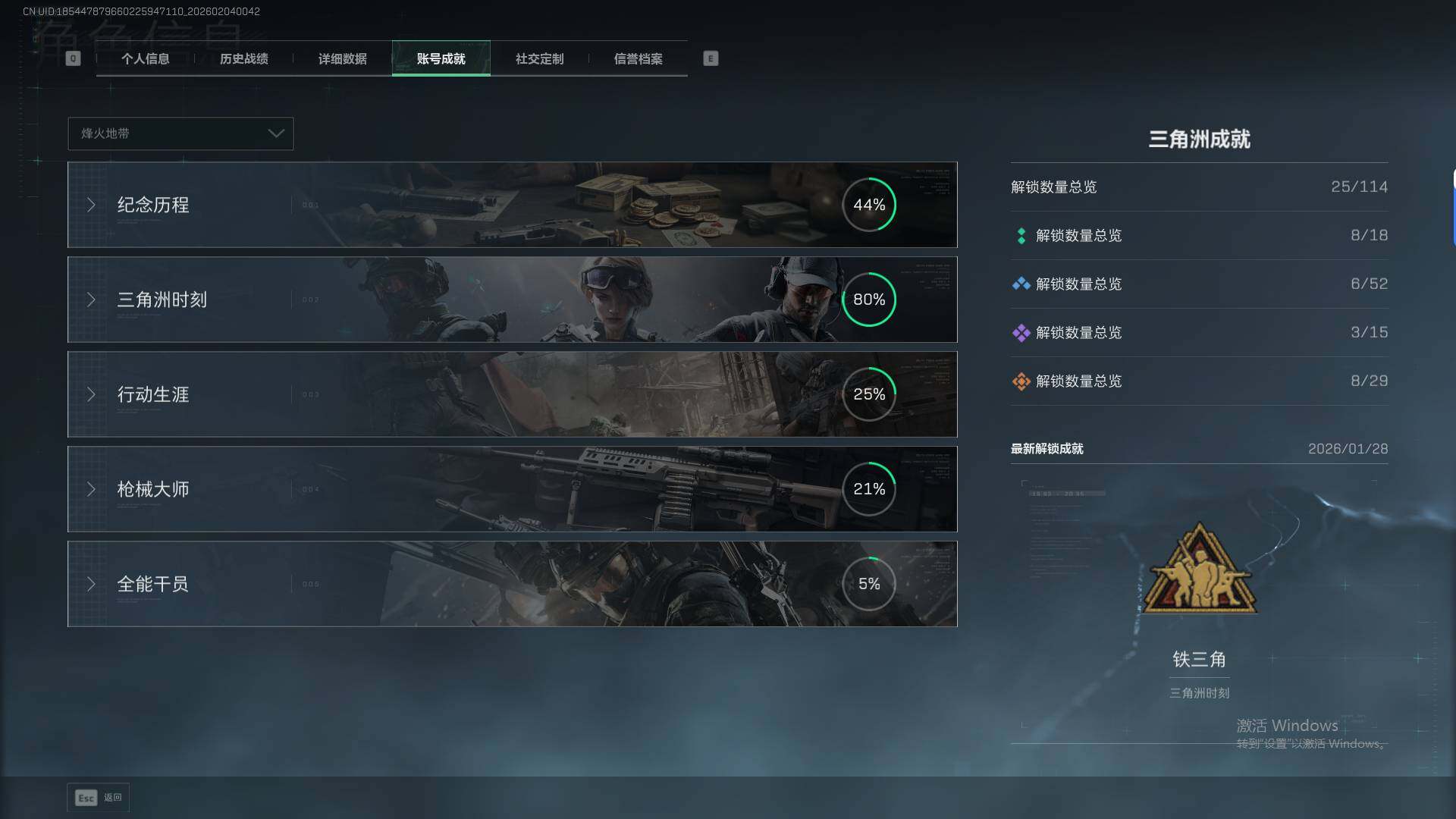 SJZEY439651三角洲行动账号详情图8