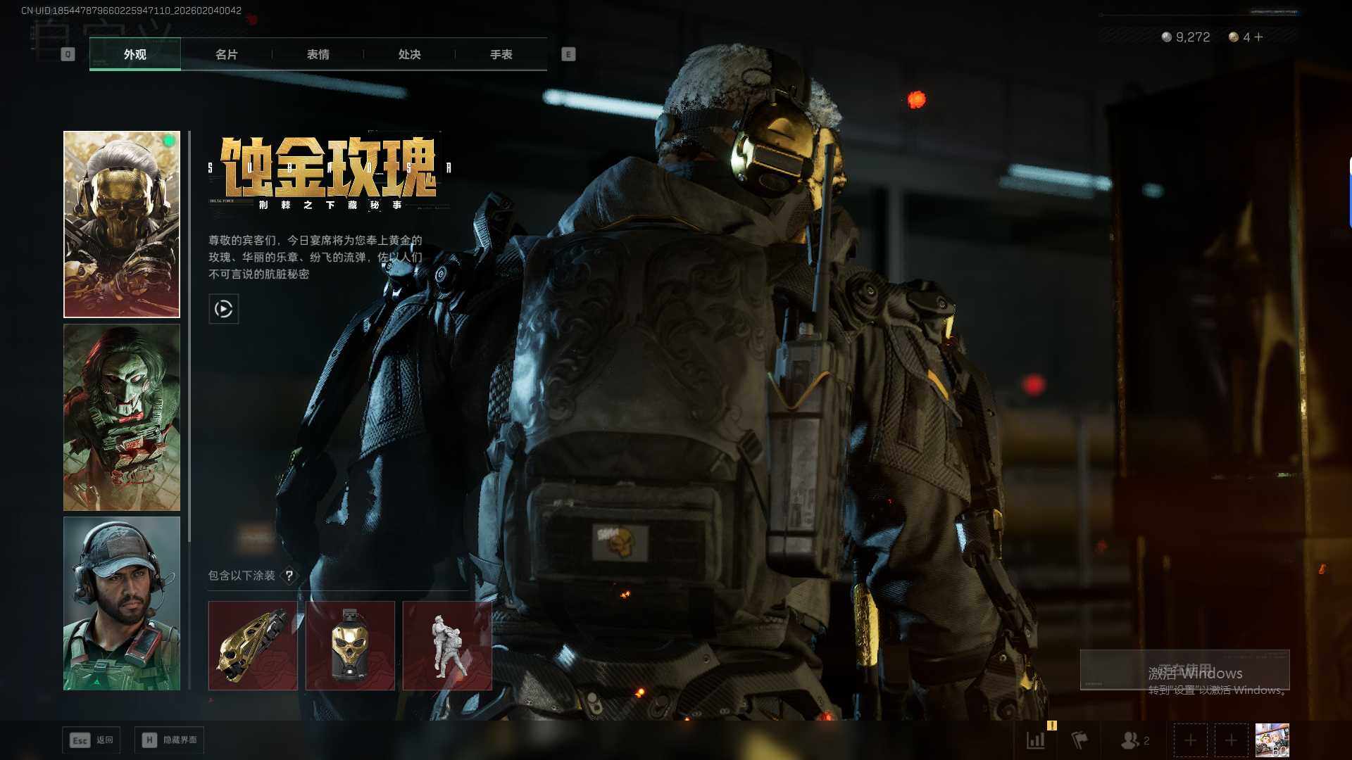 SJZEY439651三角洲行动账号详情图9