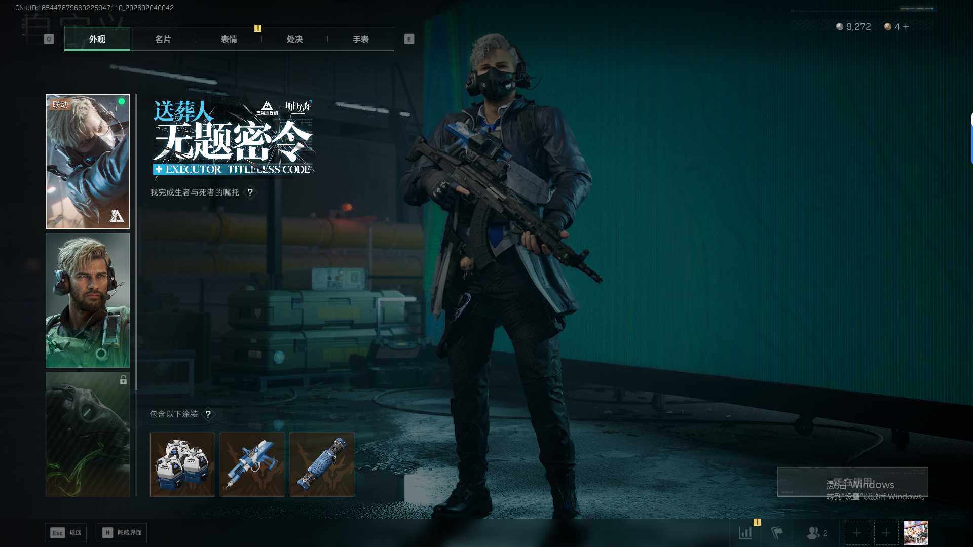 SJZEY439651三角洲行动账号详情图11