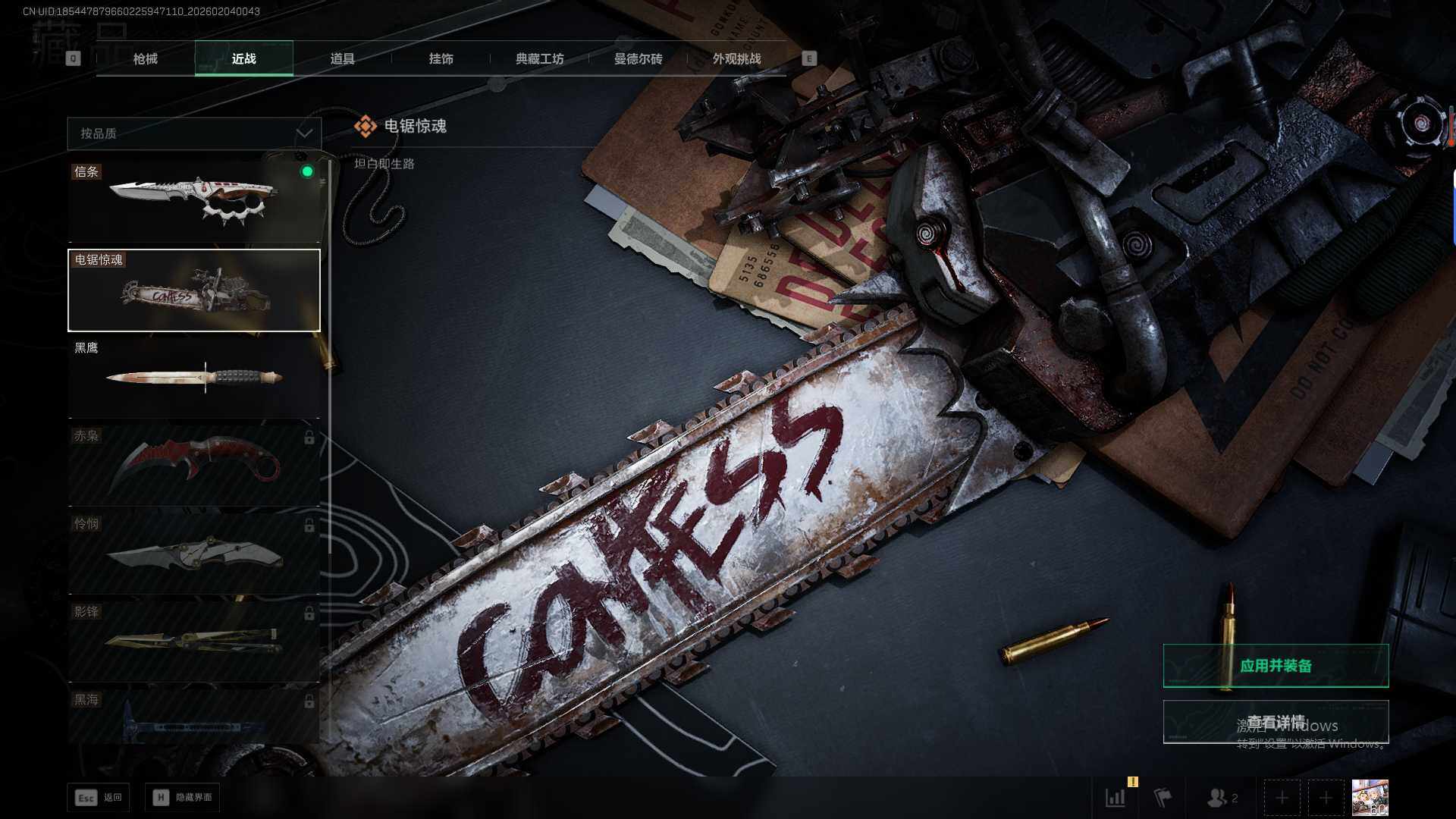 SJZEY439651三角洲行动账号详情图17